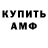 ГАШ ice o lator Kostya Burykin