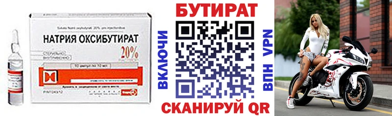 Бутират BDO 33%  Сасово 