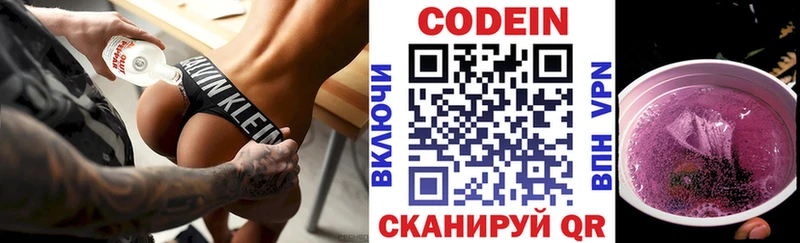 Кодеин Purple Drank  цены наркотик  OMG ссылки  Сасово 