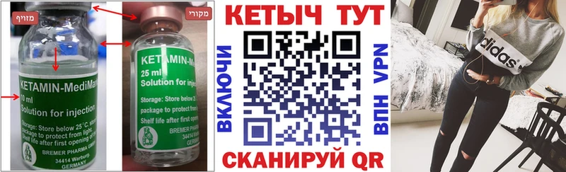 КЕТАМИН ketamine  Сасово 
