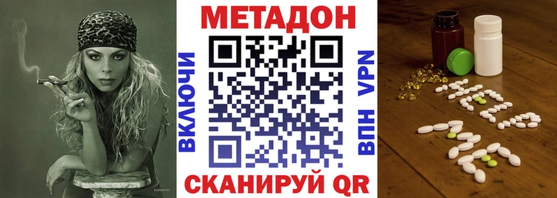 МЕТАДОН VHQ  это формула  Сасово  купить наркотики сайты  kraken  